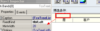 钮扣ERP生产进度表冻结列
