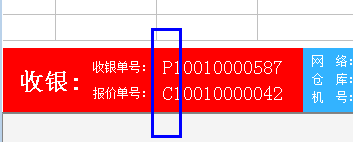不同仓库不同单价