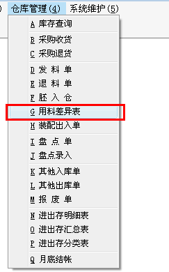 钮扣用料差异表