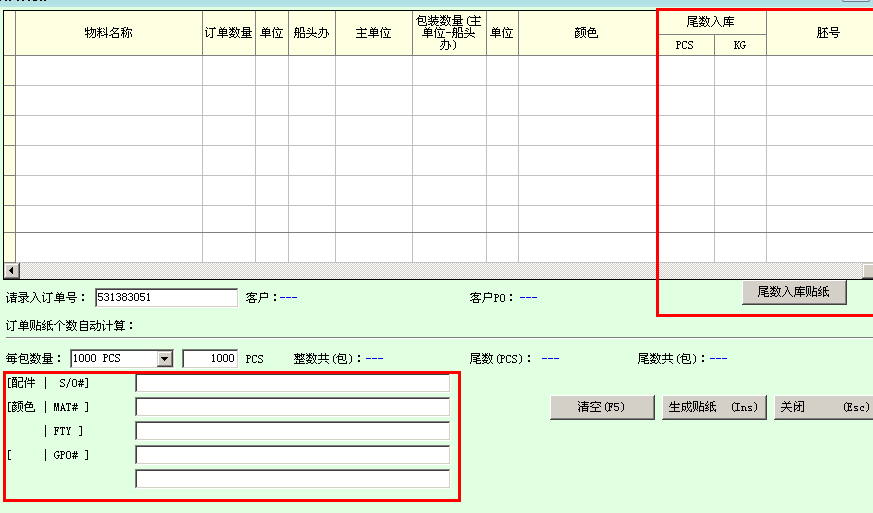 贴纸制作及打印
