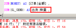汇总字段识别错误