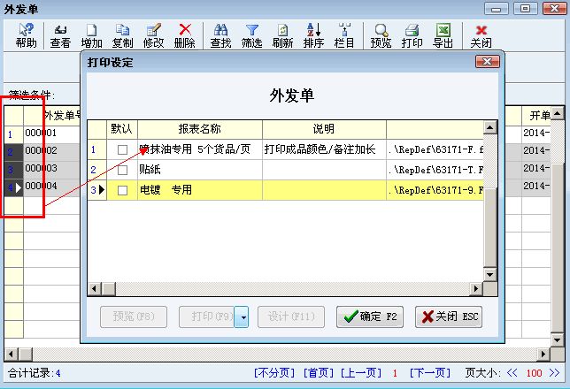 多选打印出错
