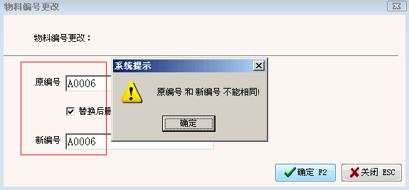 修复改号功能