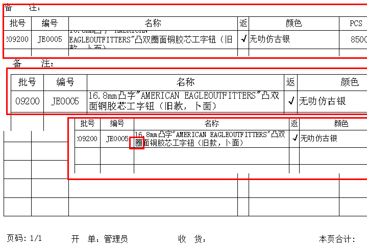 fastreport中文折行的修复
