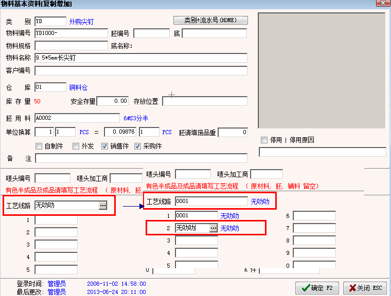 工艺根据名称检索