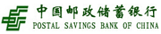 邮政储蓄