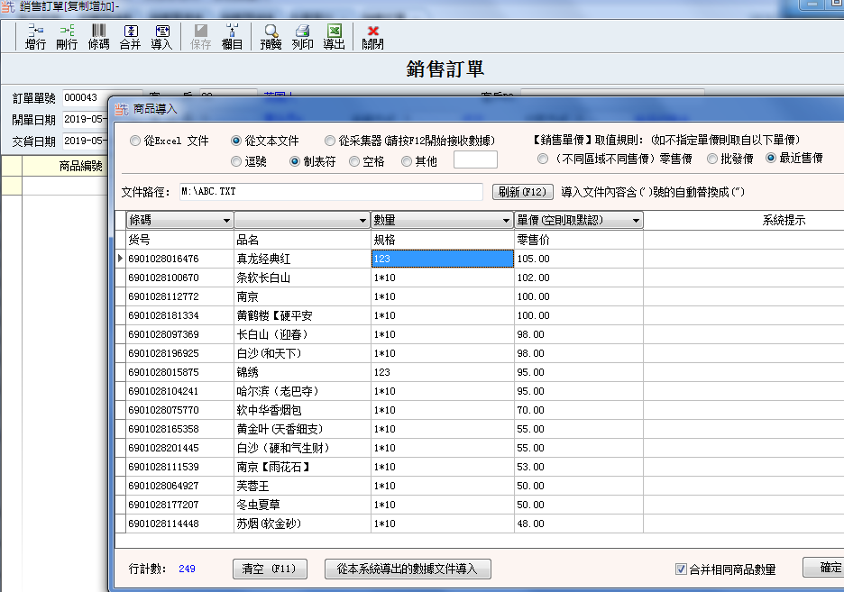 导入功能改进